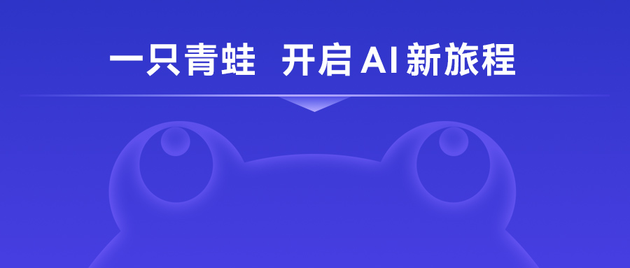 Frog跃向AI｜一图读懂奥尼企业级私有Token Infra