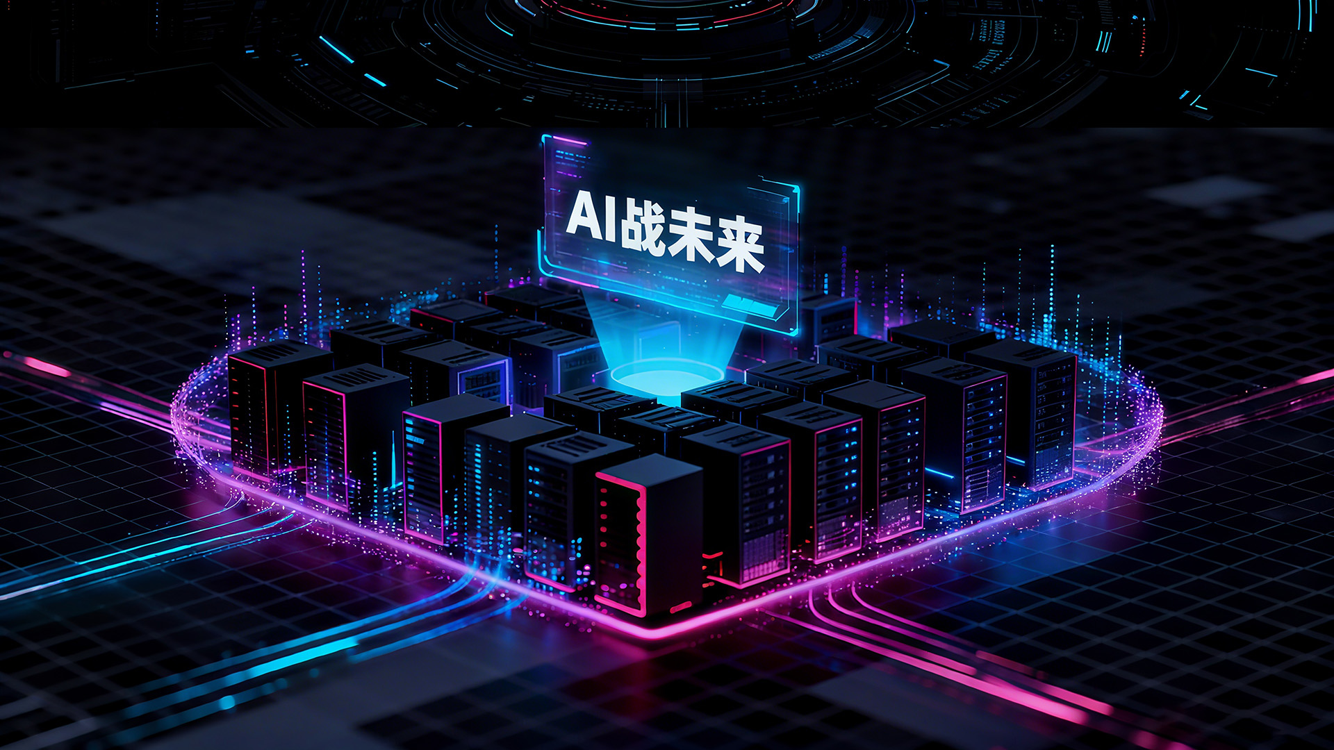 AI算力服务器